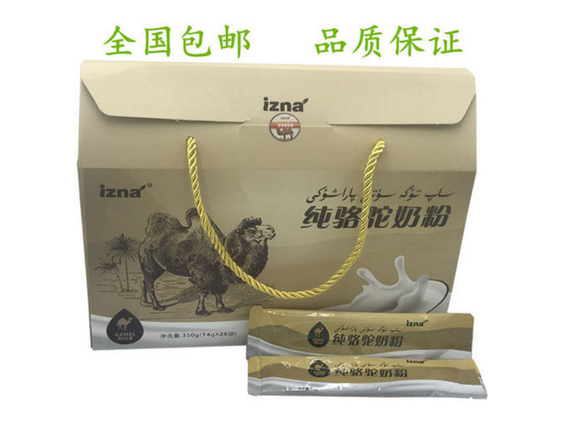 駝(tuo)奶粉禮盒