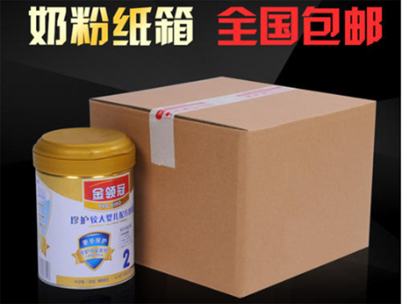 羊奶粉紙(zhi)盒