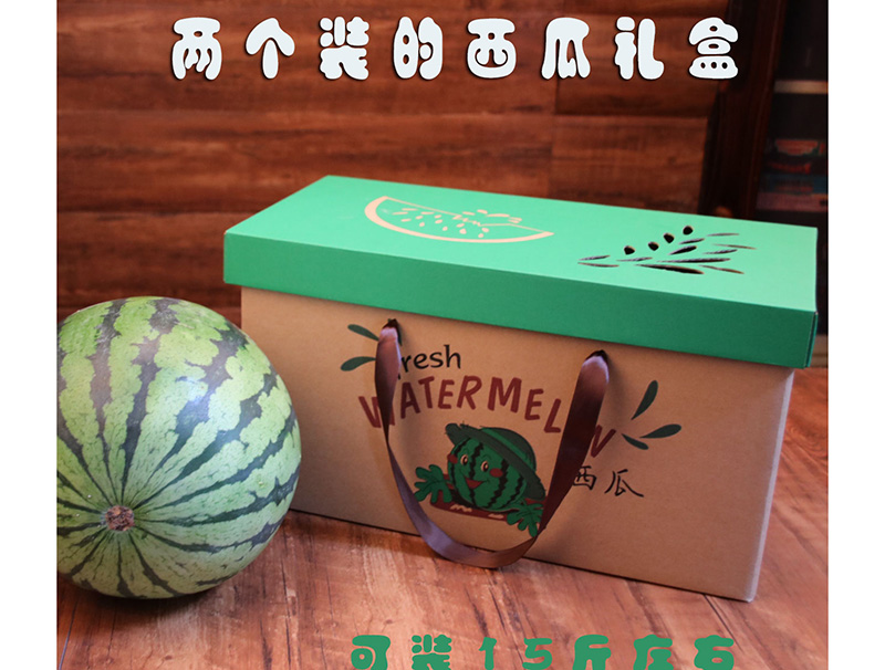 西瓜(guā)禮盒